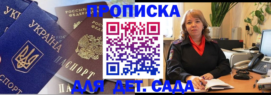 прописка для кредита в Волосово