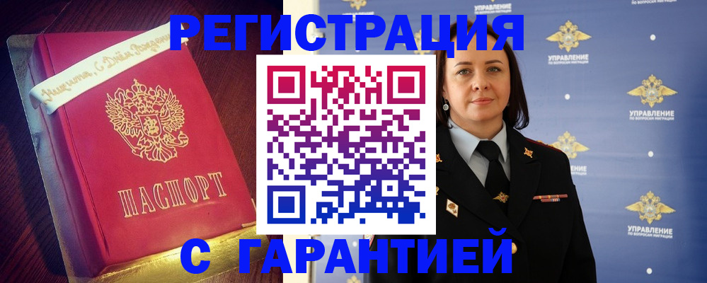 временная регистрация собственник в Волосово